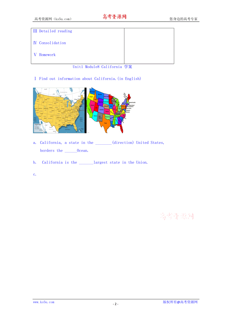 吉林省长春市田家炳实验中学高二英语人教版选修8《UNIT 1 CALIFORNIA》教案 .doc_第2页