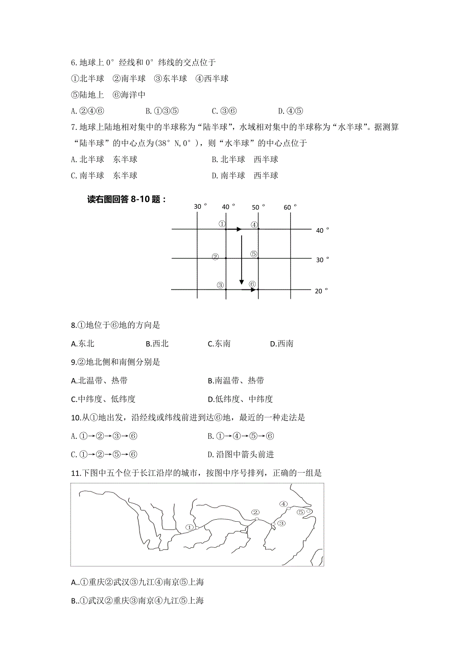 陕西省西安音乐学院附属中等音乐学校2016-2017学年高二上学期期中考试地理试题 WORD版含答案.doc_第2页