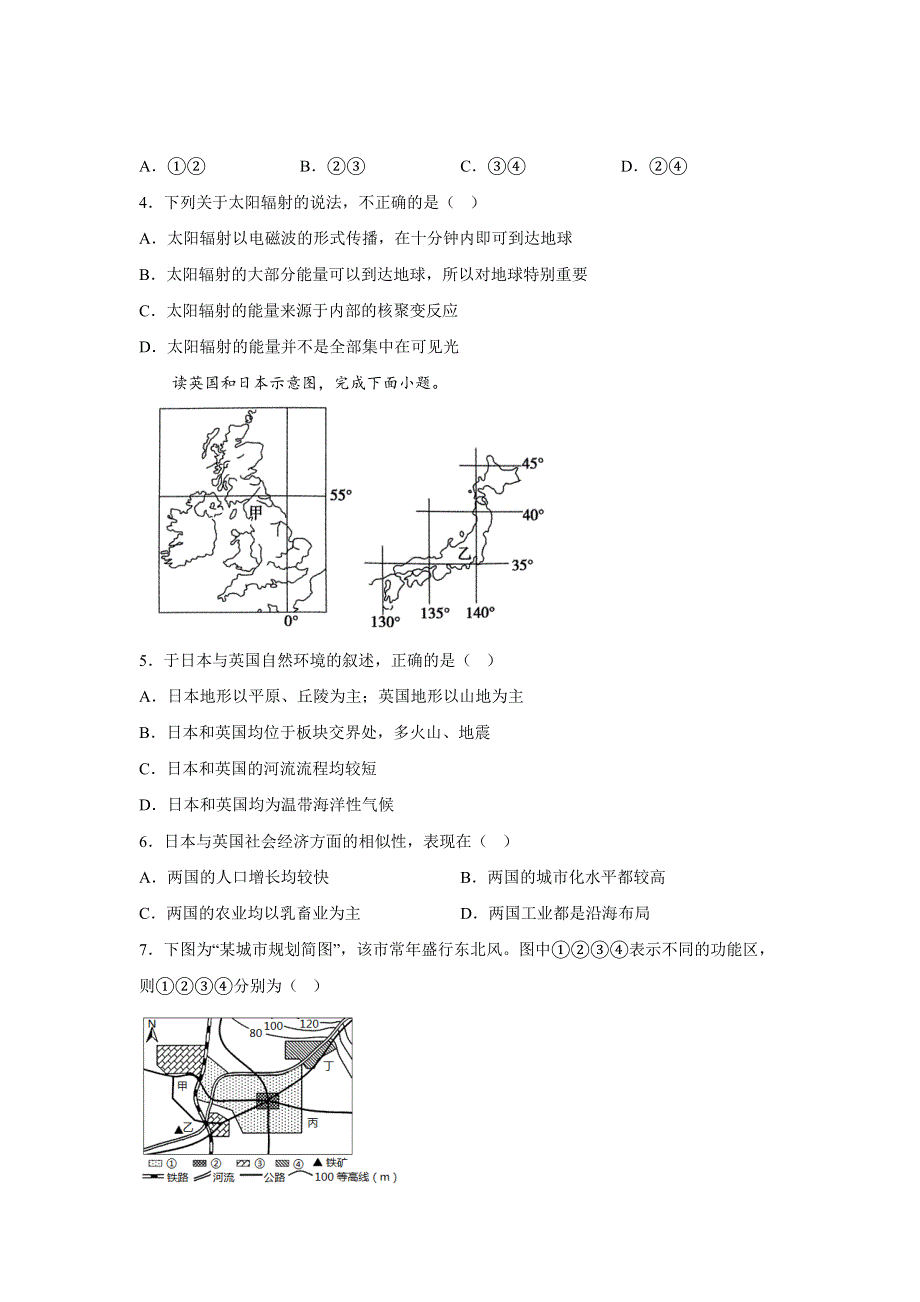 重庆市万州第二高级中学2023届高三上学期1月质量检测地理试卷 含答案.doc_第2页