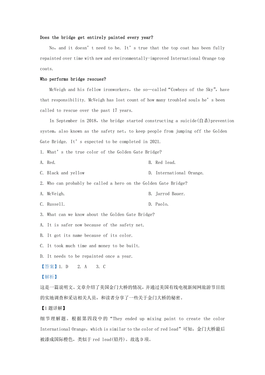 山东省泰安市2020届高三英语第五次模拟考试试题（含解析）.doc_第2页