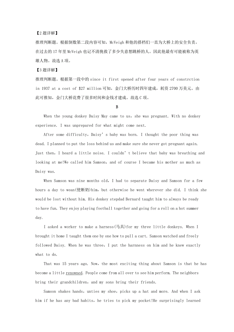 山东省泰安市2020届高三英语第五次模拟考试试题（含解析）.doc_第3页