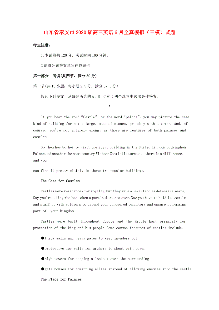 山东省泰安市2020届高三英语6月全真模拟（三模）试题.doc_第1页