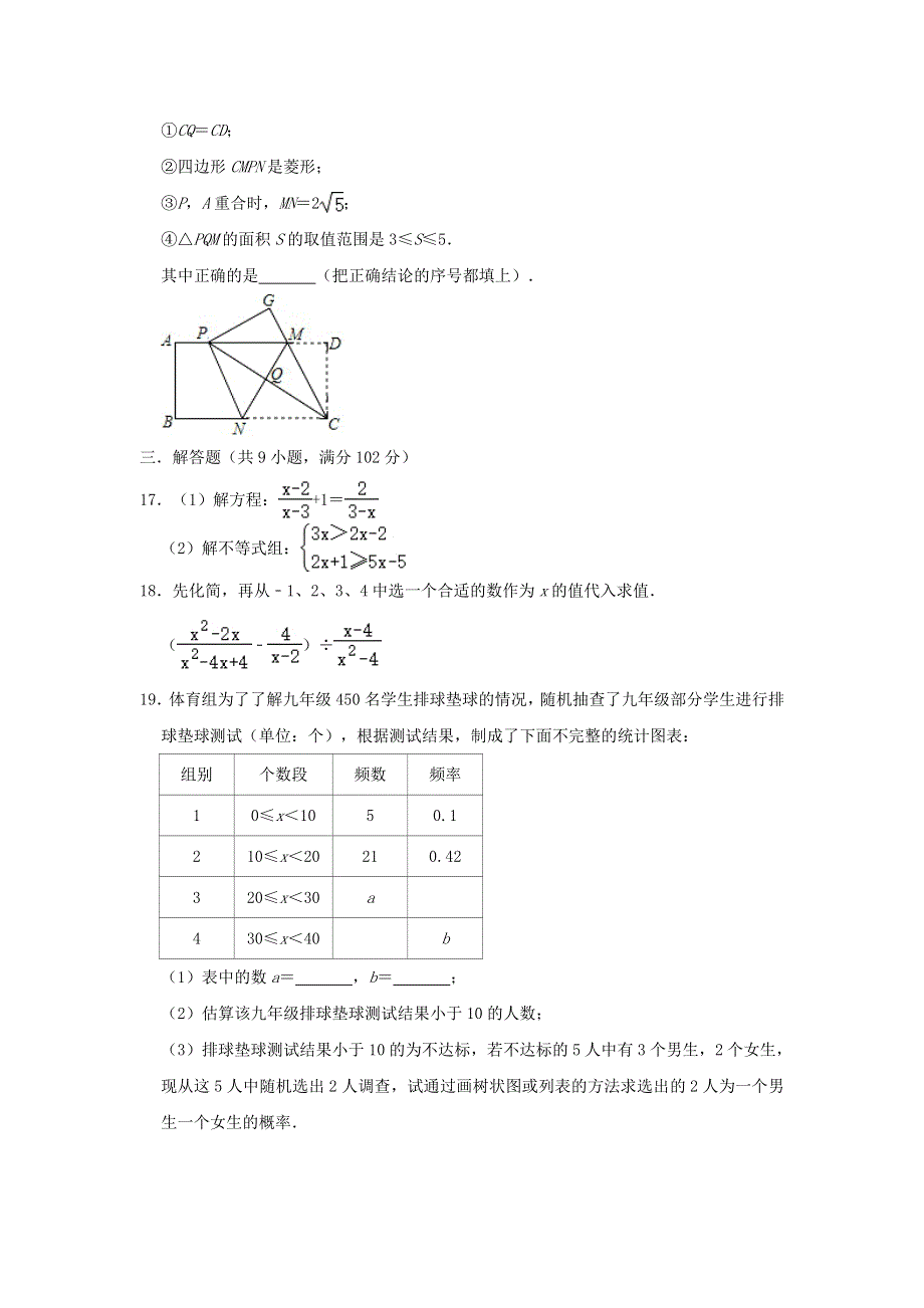 广东省广州市海珠区2020年中考数学模拟试卷（5月份）（含解析）.doc_第3页