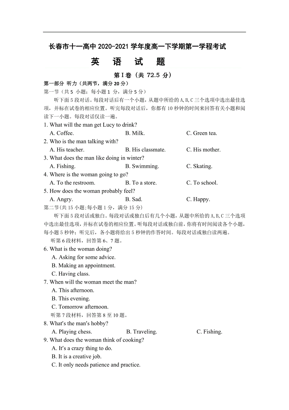 吉林省长春市第十一中学2020-2021学年高一下学期第一学程考试英语试卷 WORD版含答案.doc_第1页