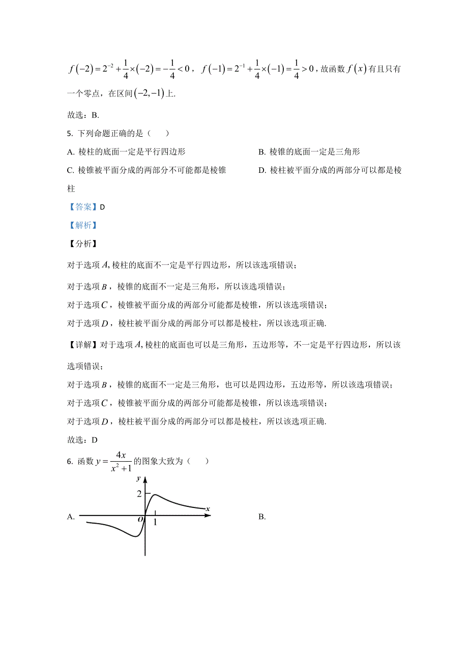 广西桂林市第十八中学2020-2021学年高一上学期期中考试数学试卷 WORD版含解析.doc_第3页