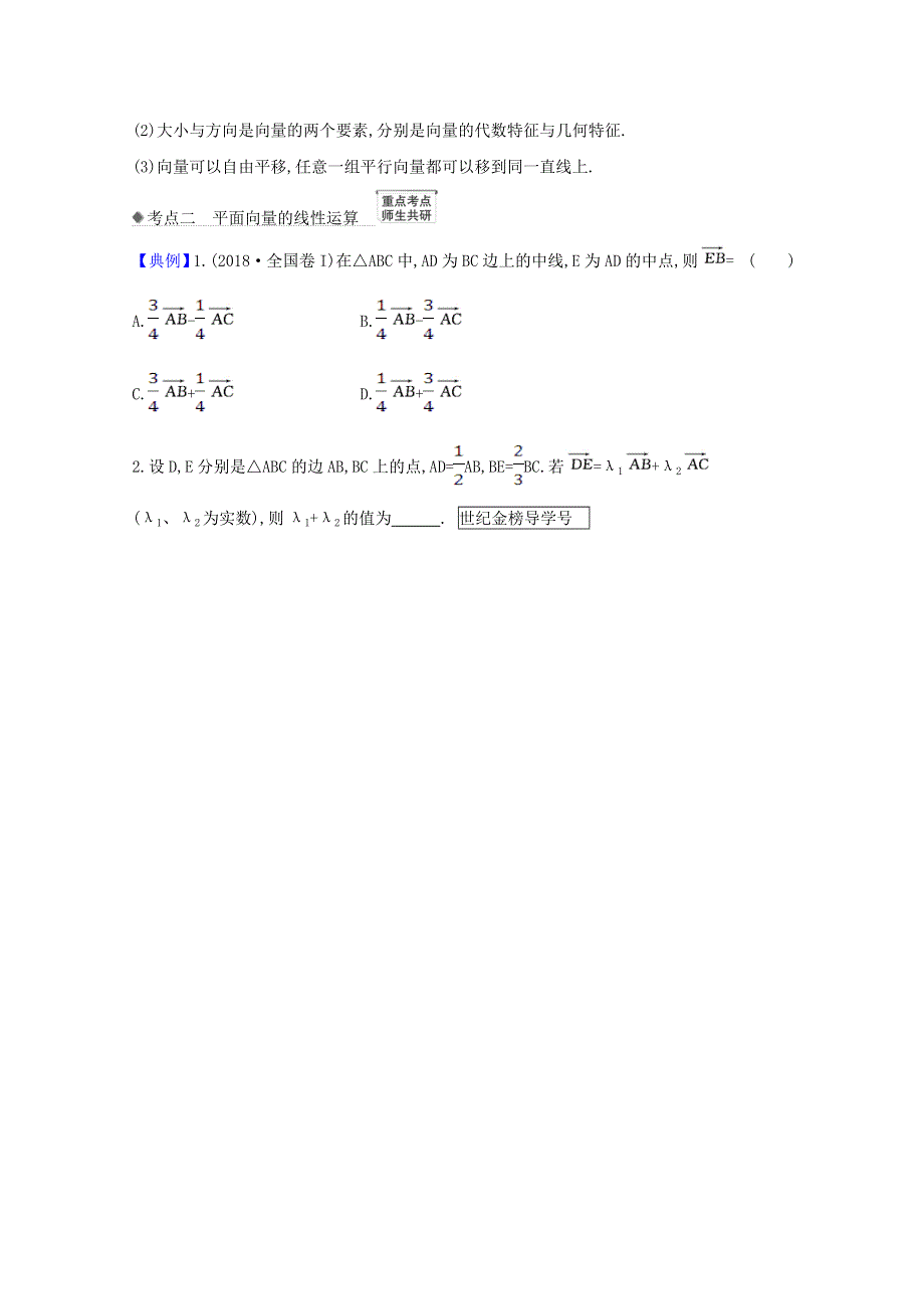 2022届高考数学一轮复习 第五章 5.doc_第2页