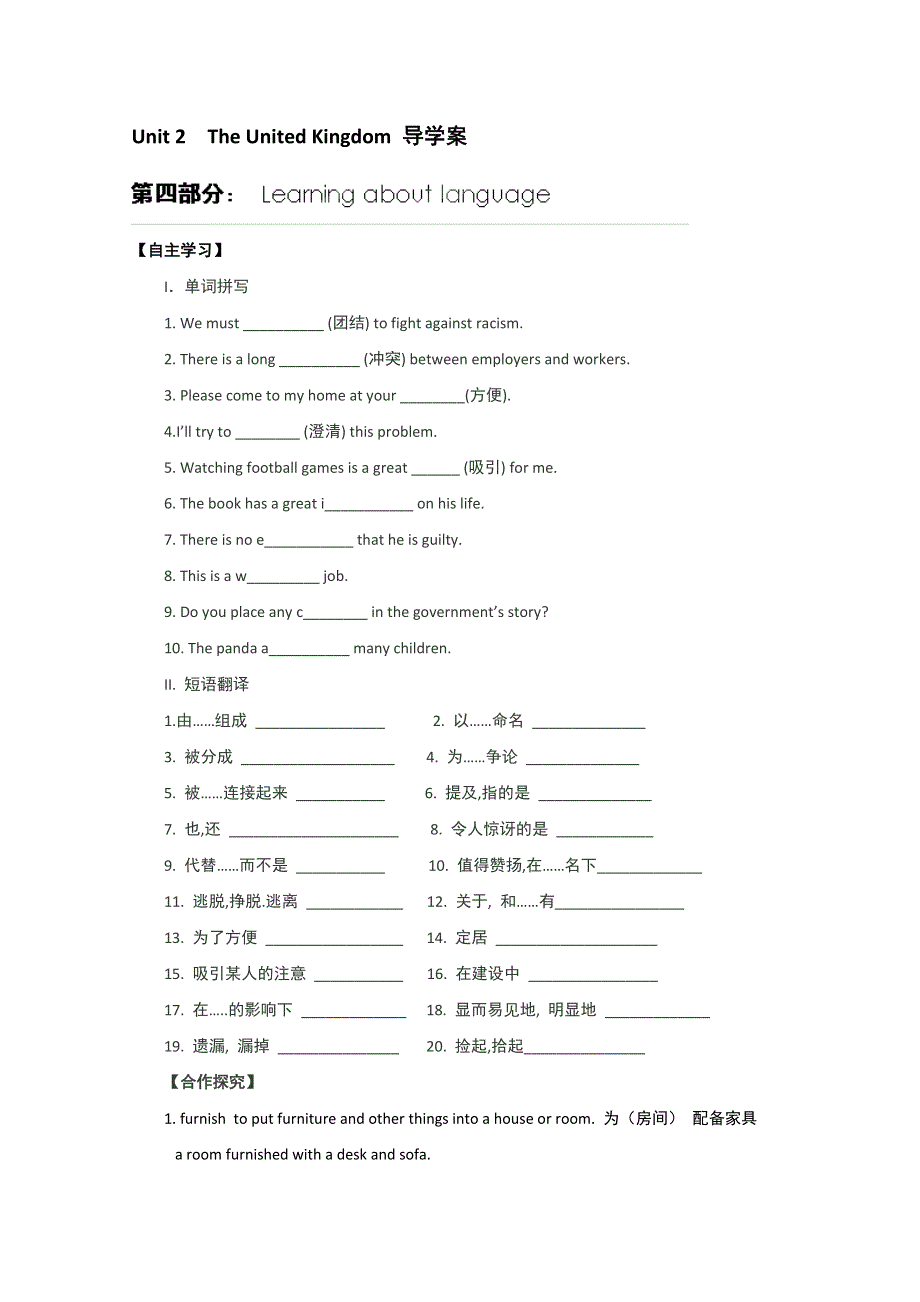 吉林省长春市第五中学高二英语导学案：UNIT2 THE UNITED KINGDOM LEARNING ABOUT LANGUAGE（新人教版必修5）.doc_第1页