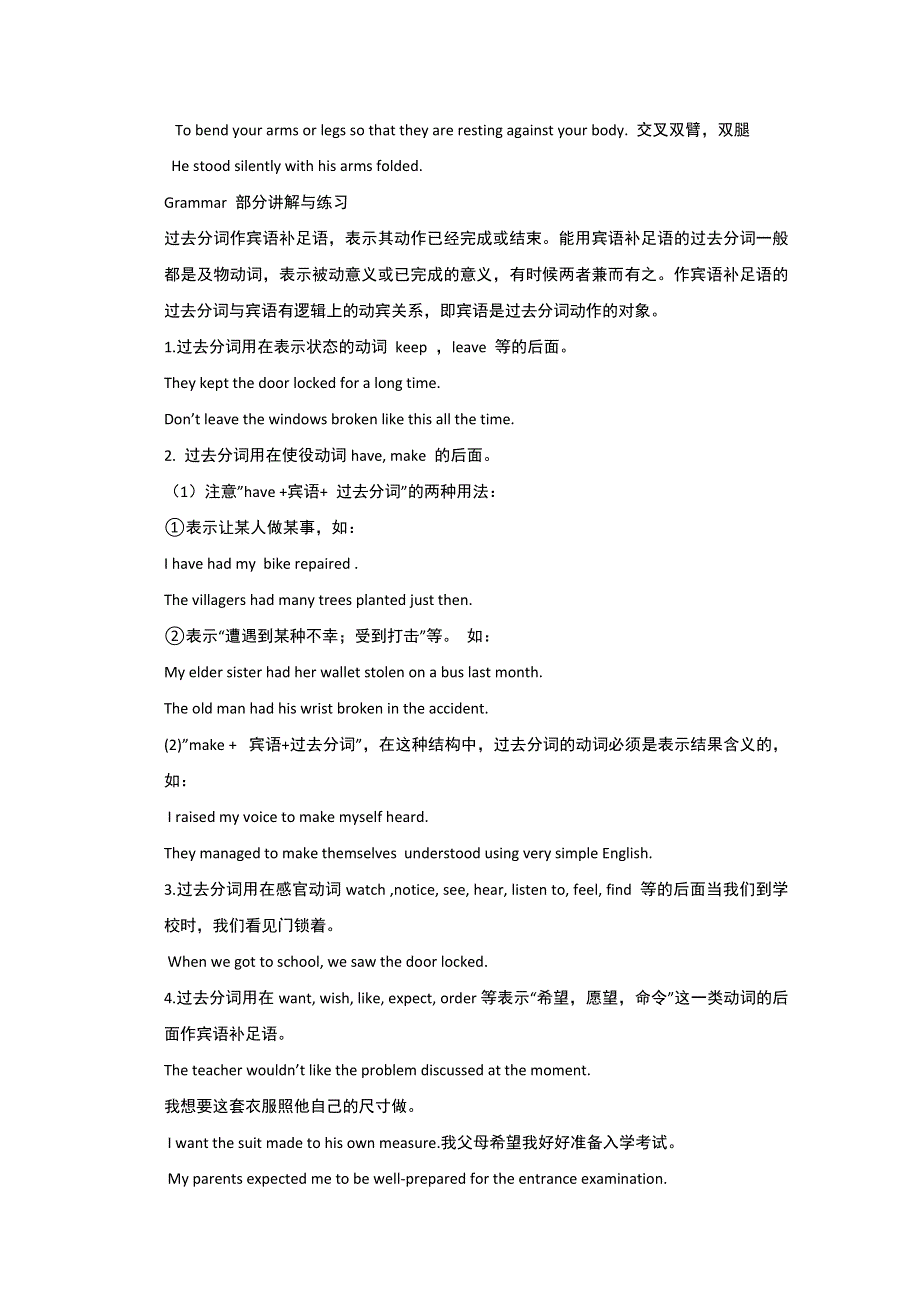 吉林省长春市第五中学高二英语导学案：UNIT2 THE UNITED KINGDOM LEARNING ABOUT LANGUAGE（新人教版必修5）.doc_第3页