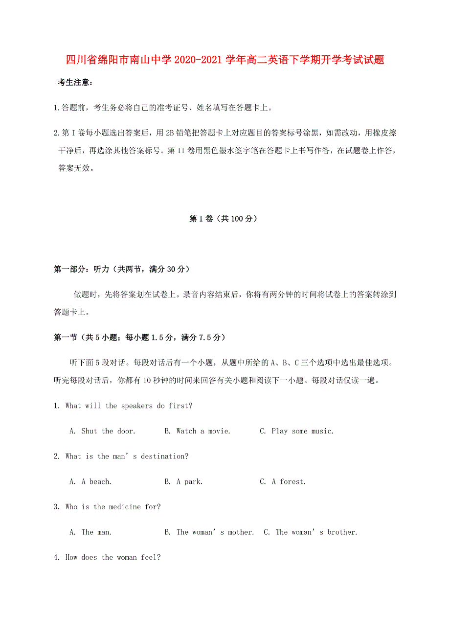 四川省绵阳市南山中学2020-2021学年高二英语下学期开学考试试题.doc_第1页