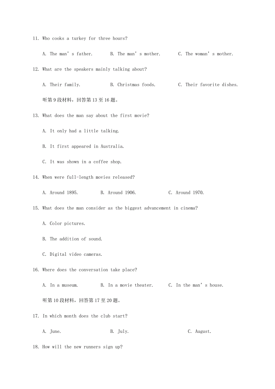 四川省绵阳市南山中学2020-2021学年高二英语下学期开学考试试题.doc_第3页