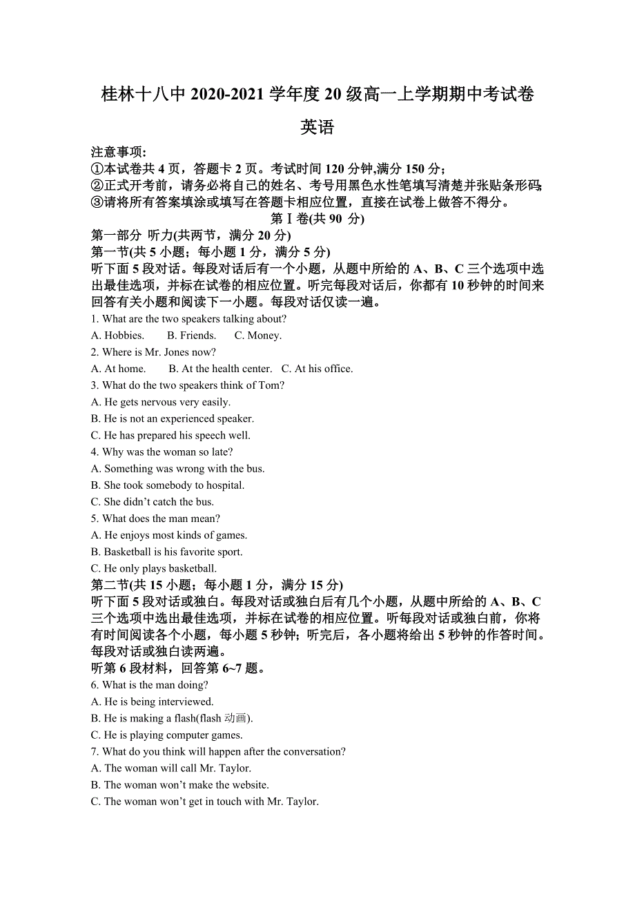 广西桂林市第十八中学2020-2021学年高一上学期期中考试英语试卷 WORD版含解析.doc_第1页