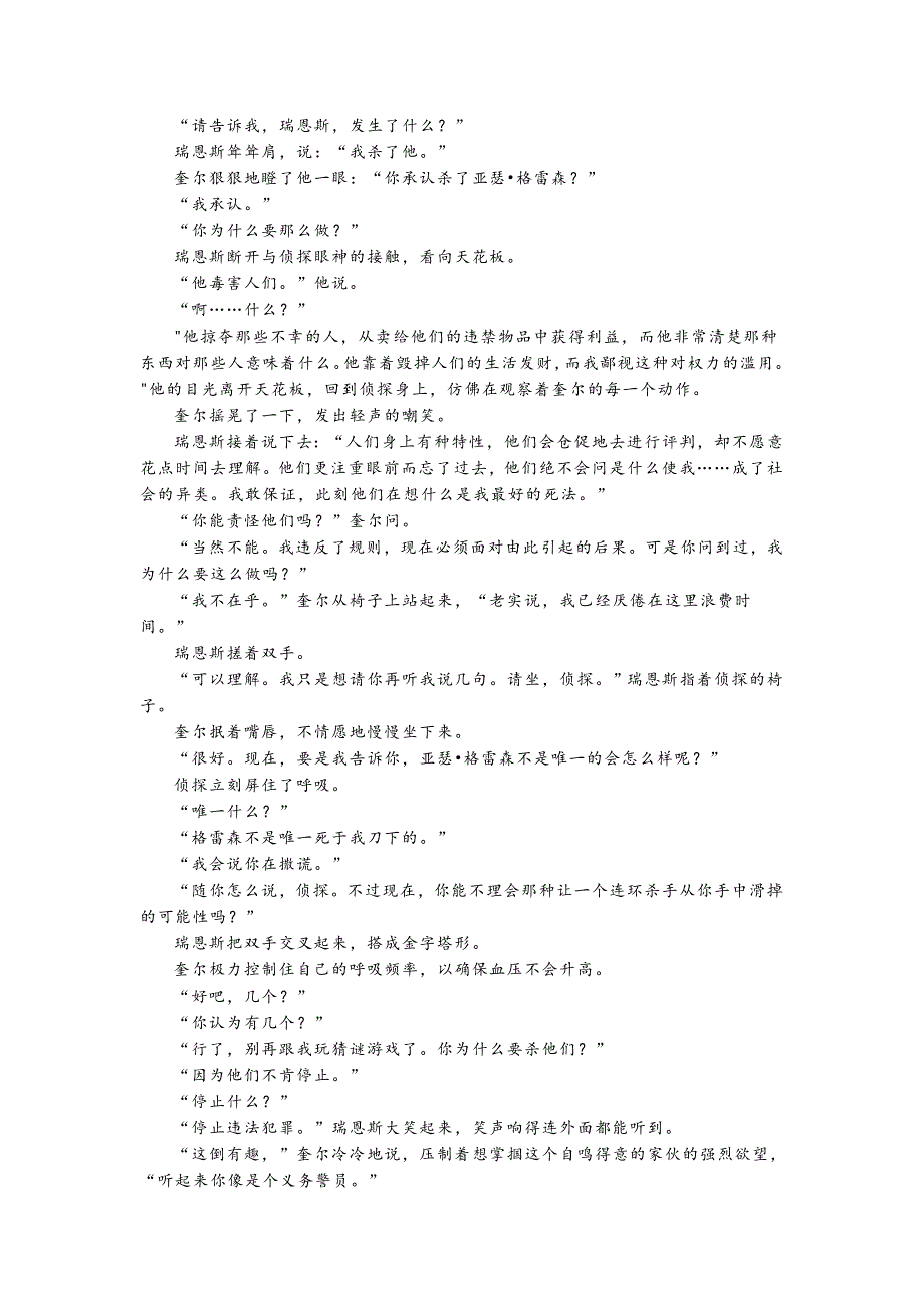 吉林省长春市第十一中学2020-2021学年高二下学期第一学程考试语文试卷 WORD版含答案.doc_第3页