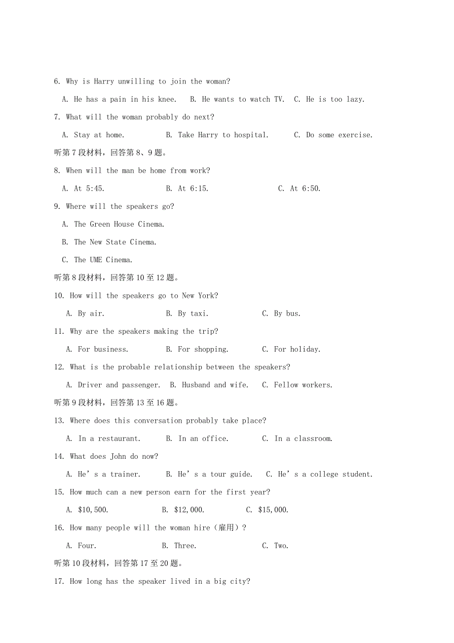 广西桂林市第十八中学2020-2021学年高一英语下学期开学考试试题.doc_第2页