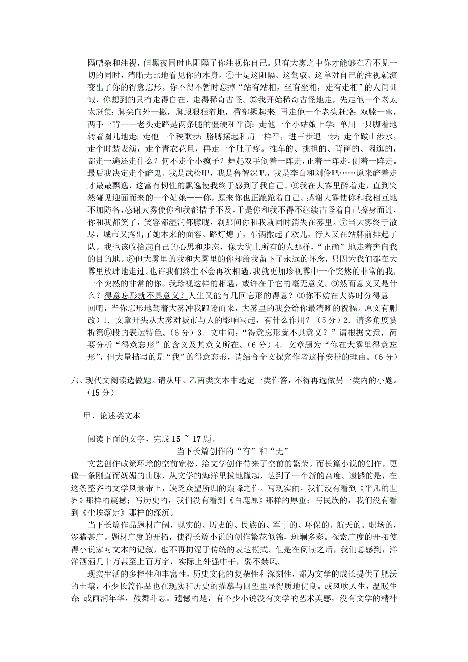 2012届高考语文模拟卷(11).doc_第3页