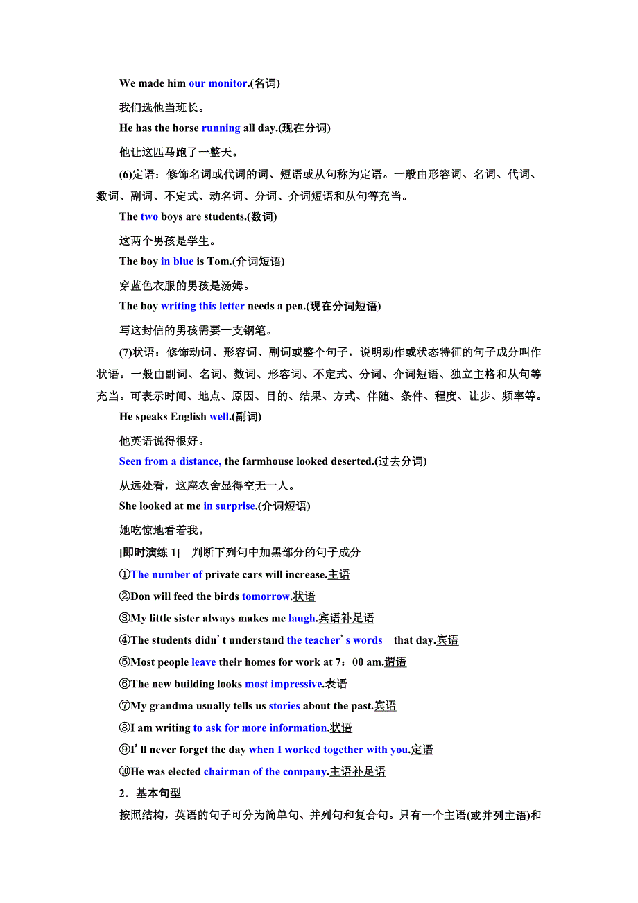 新教材2021-2022学年外研版英语必修第一册学案：UNIT 1 A NEW START SECTION Ⅱ USING LANGUAGE WORD版含答案.doc_第3页