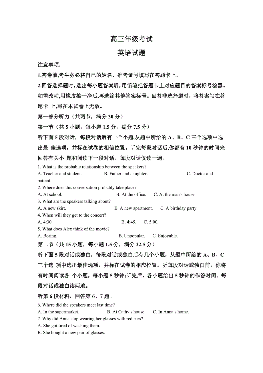 山东省泰安市2021届高三上学期期中考试英语试卷 WORD版含解析.doc_第1页