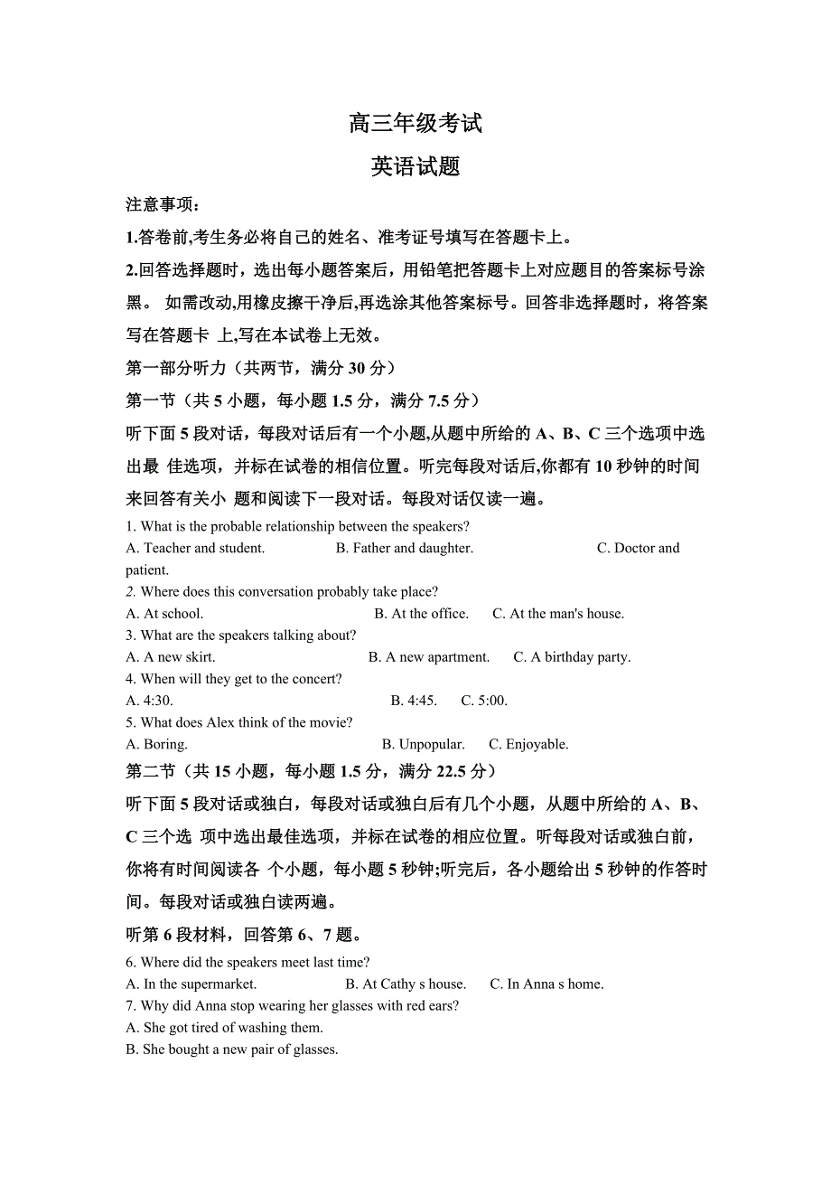 山东省泰安市2021届高三上学期期中英语试题 WORD版含解析.doc_第1页