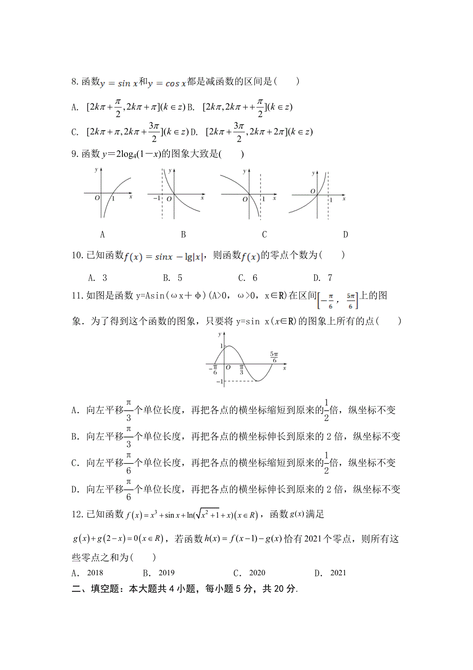 四川省绵阳市南山中学2021-2022学年高一上学期12月月考数学试题 WORD版含答案.doc_第2页