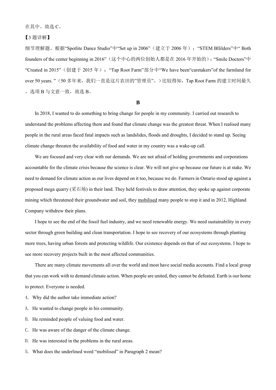 山东省泰安市2021届高三下学期二轮模拟英语试题 WORD版含解析.doc_第3页