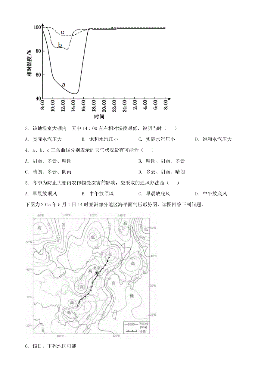 山东省泰安市2021届高三地理上学期期末考试试题（含解析）.doc_第2页