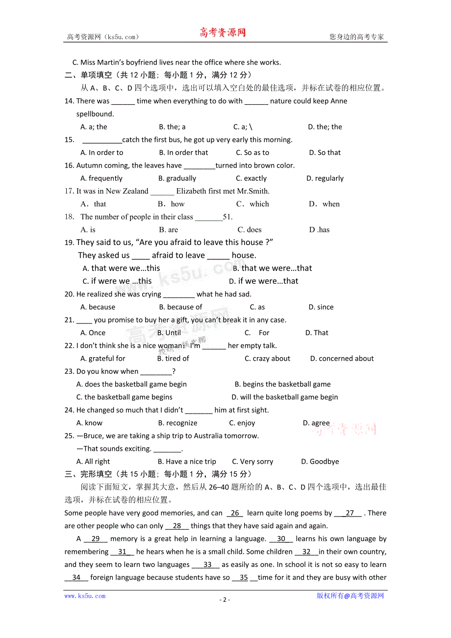 广东省广州市白云中学10-11学年高一第二次月考（英语）.doc_第2页