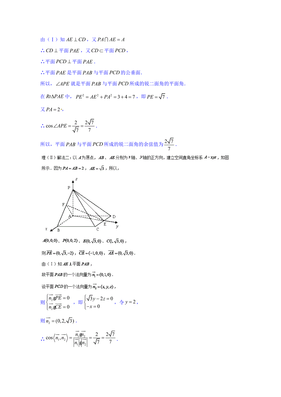 2016届高三数学同步单元双基双测“AB”卷（江苏版）专题7.doc_第2页