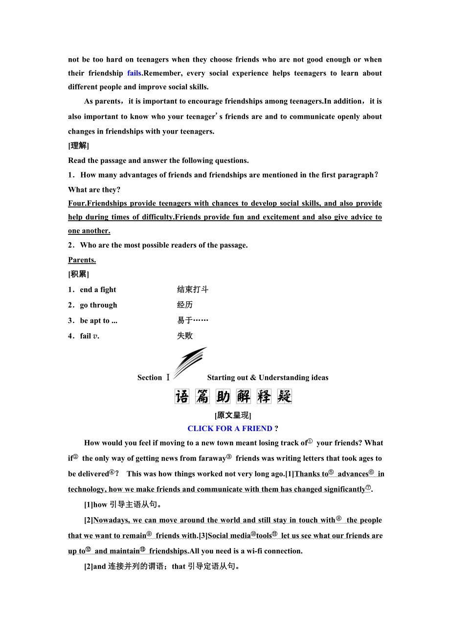 新教材2021-2022学年外研版英语必修第一册学案：UNIT 4 FRIENDS FOREVER SECTION Ⅰ STARTING OUT & UNDERSTANDING IDEAS WORD版含答案.doc_第2页