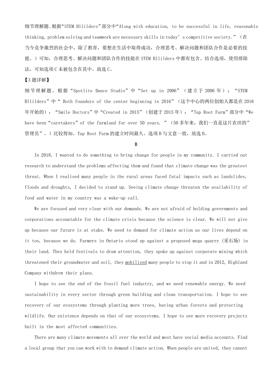 山东省泰安市2021届高三英语下学期二轮模拟试题（含解析）.doc_第3页