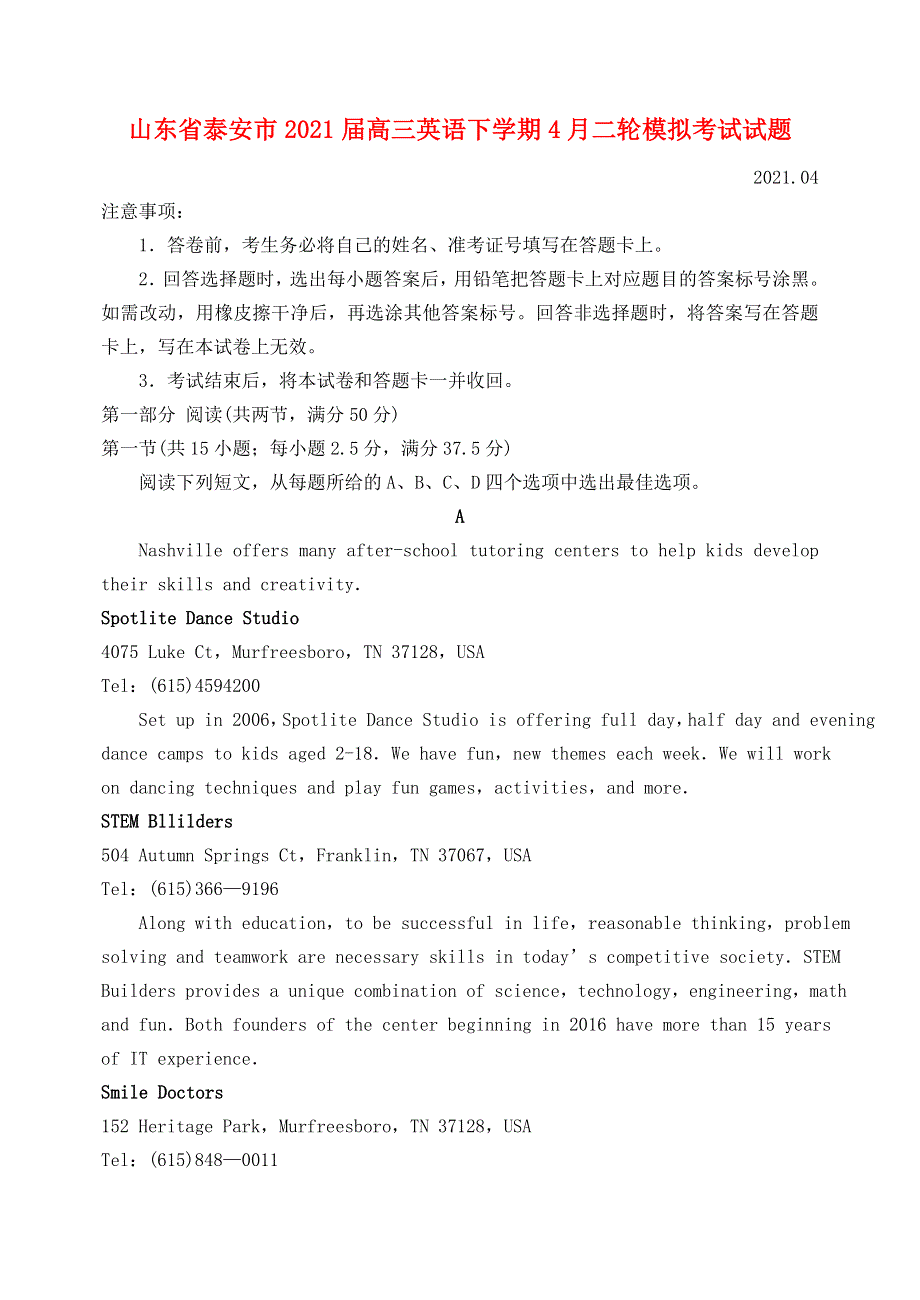 山东省泰安市2021届高三英语下学期4月二轮模拟考试试题.doc_第1页