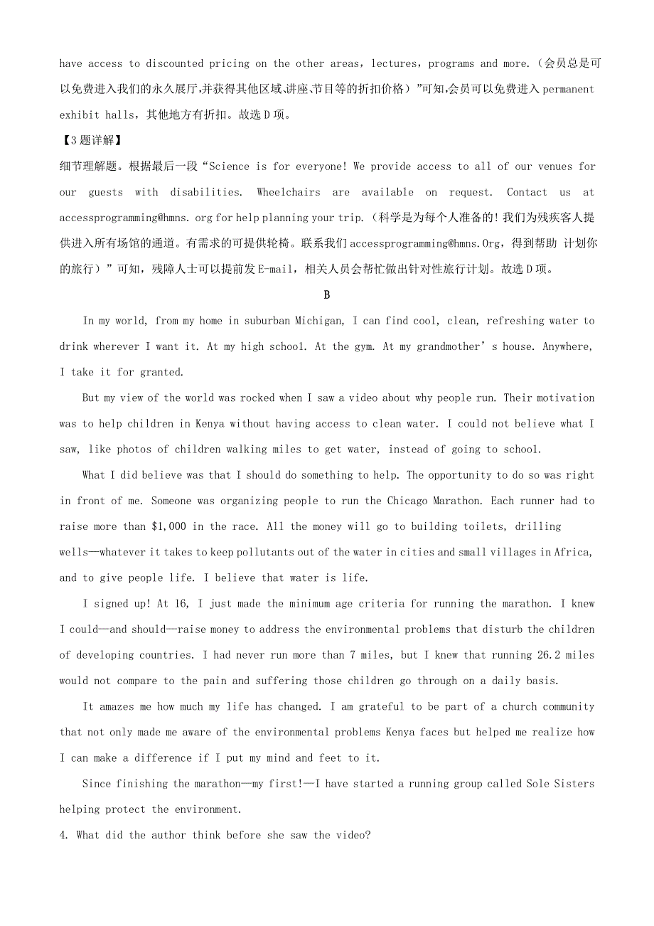 山东省泰安市2021届高三英语第四次模拟考试试题（含解析）.doc_第3页