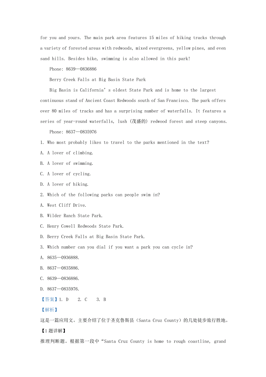 山东省泰安市2021届高三英语全真模拟试题（含解析）.doc_第2页