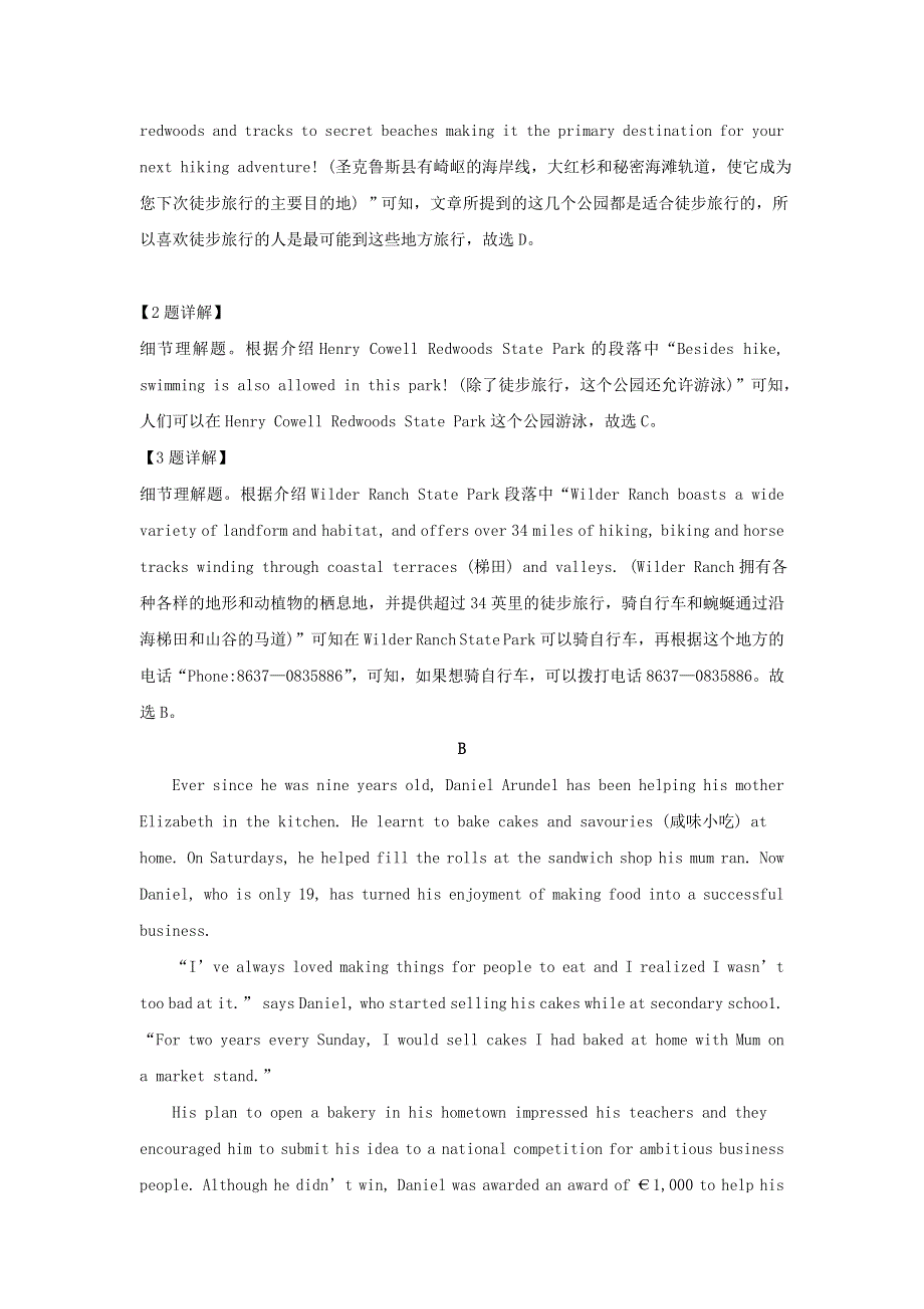 山东省泰安市2021届高三英语全真模拟试题（含解析）.doc_第3页