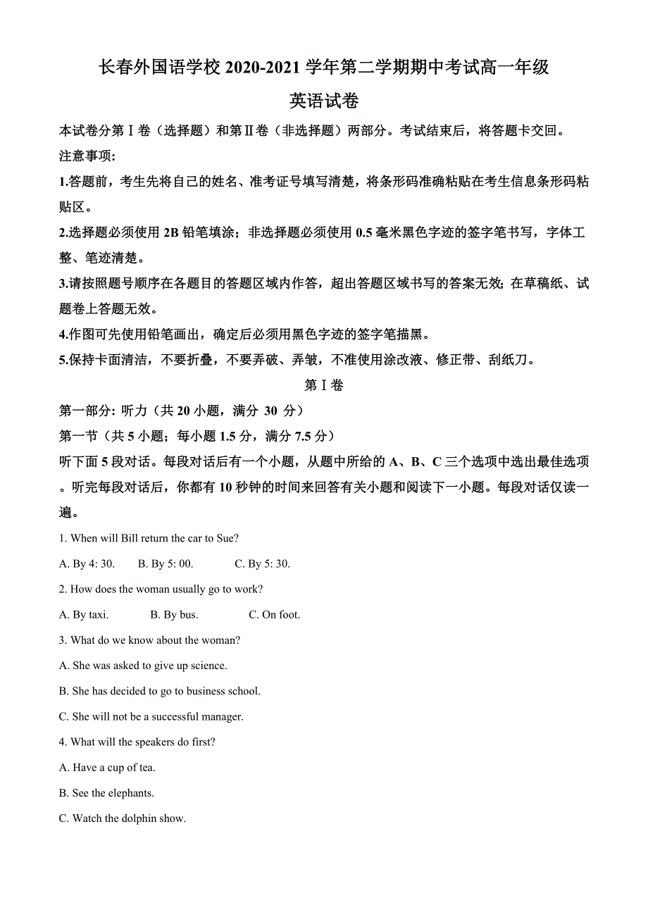 吉林省长春市长春外国语学校2020-2021学年高一下学期期中考试英语试题 WORD版含解析.doc_第1页