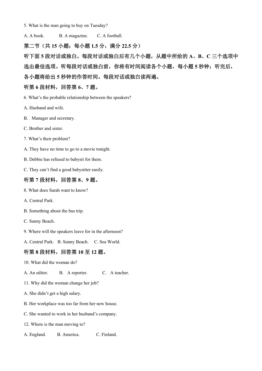 吉林省长春市长春外国语学校2020-2021学年高一下学期期中考试英语试题 WORD版含解析.doc_第2页