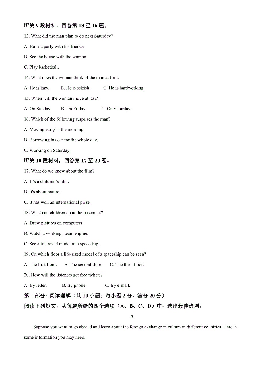 吉林省长春市长春外国语学校2020-2021学年高一下学期期中考试英语试题 WORD版含解析.doc_第3页