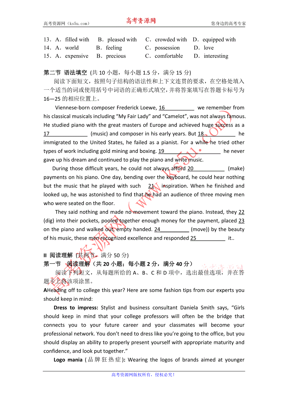 广东省广州市禺山高级中学2012届高三第二次月考试题英语.doc_第2页