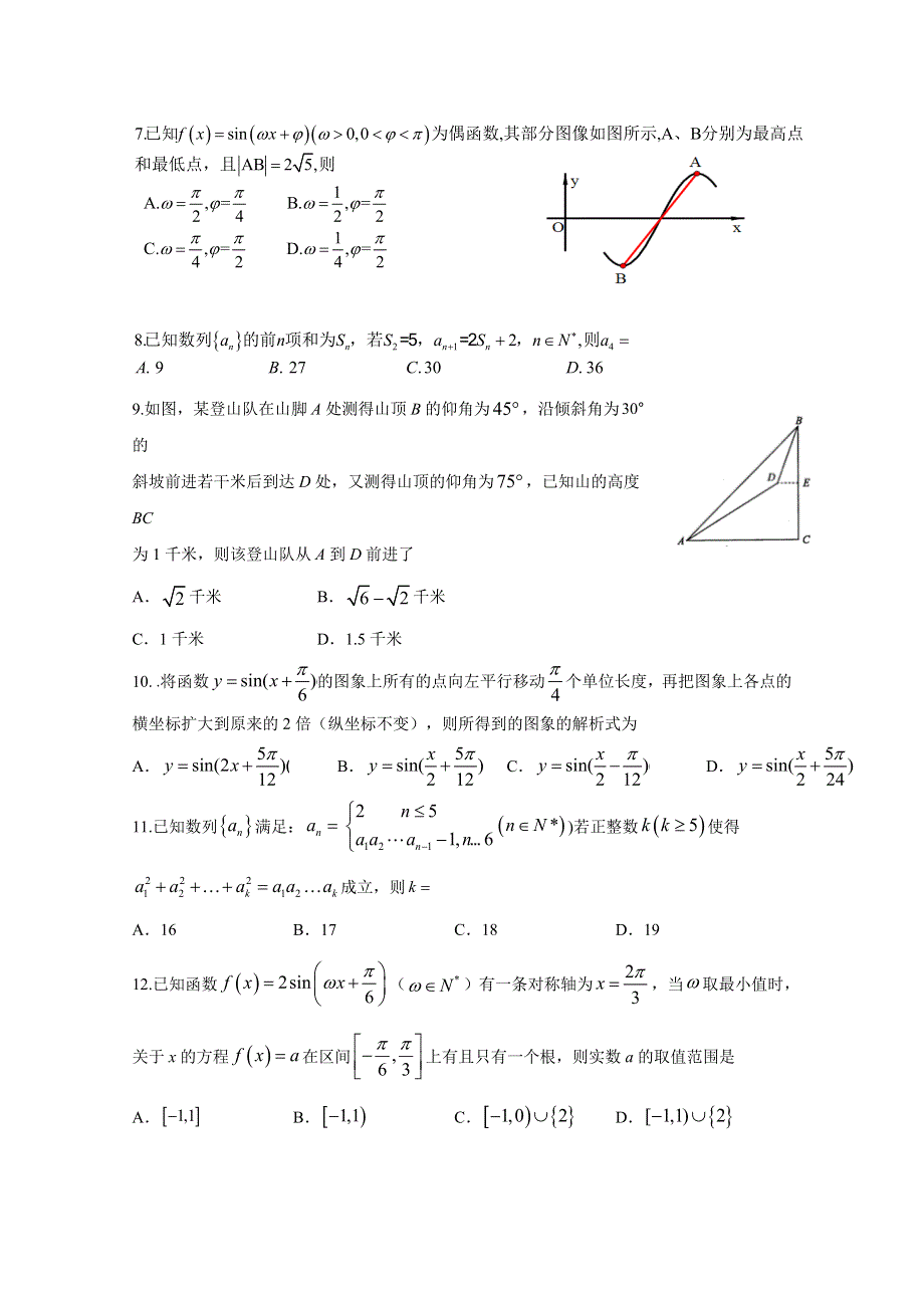 广西桂林市第十八中学2020-2021学年高二上学期第一次阶段性考试数学（文）试题 WORD版含答案.doc_第2页