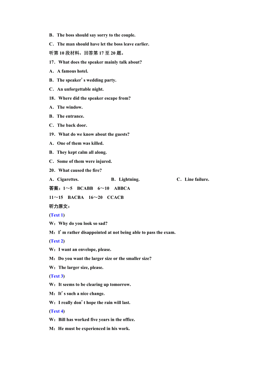 新教材2021-2022学年外研版英语必修第一册课时检测：UNIT 1 A NEW START 单元质量检测 WORD版含解析.doc_第3页