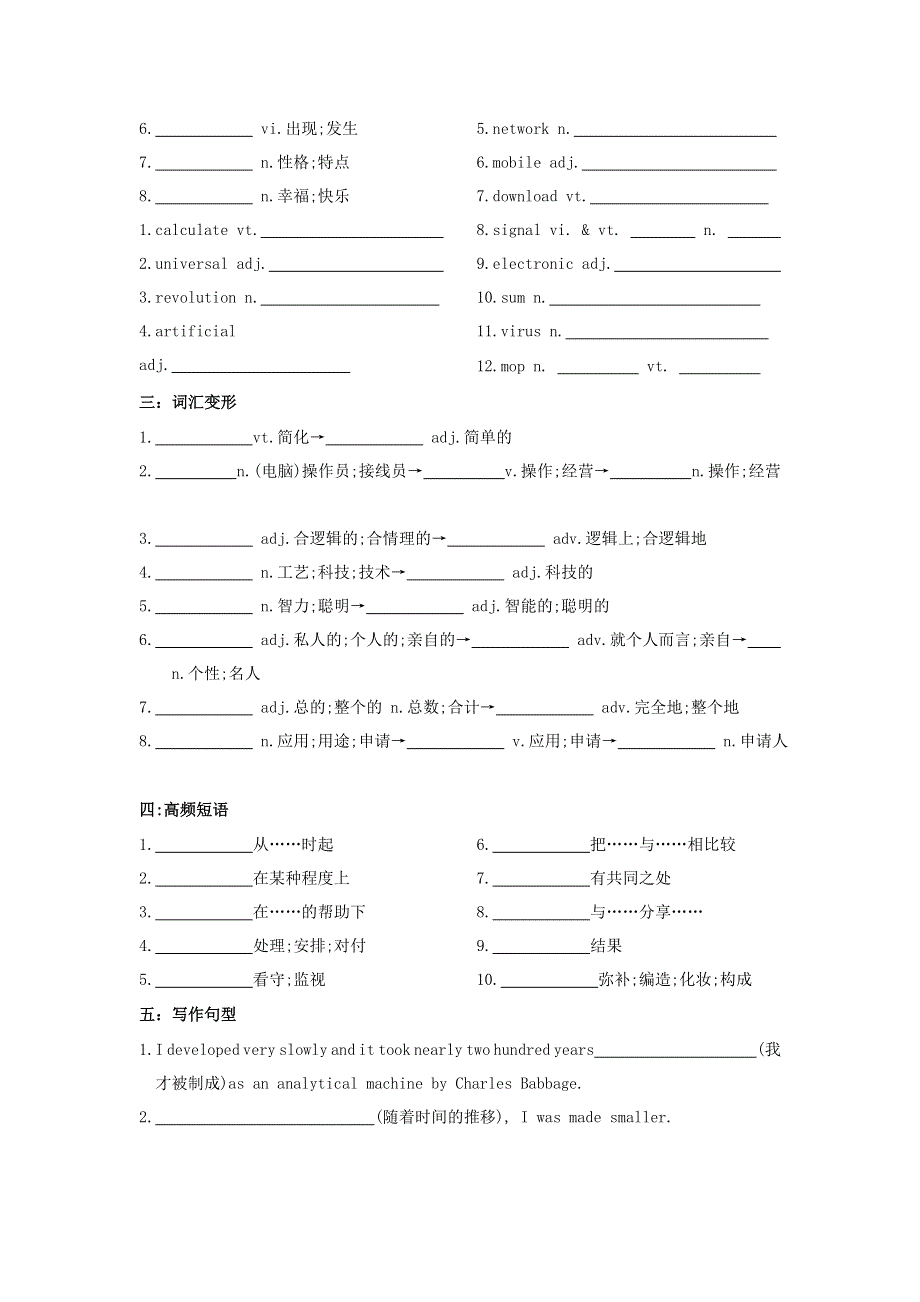 2021届高考英语 1000高频词滚动识记及练习（十一）.doc_第2页