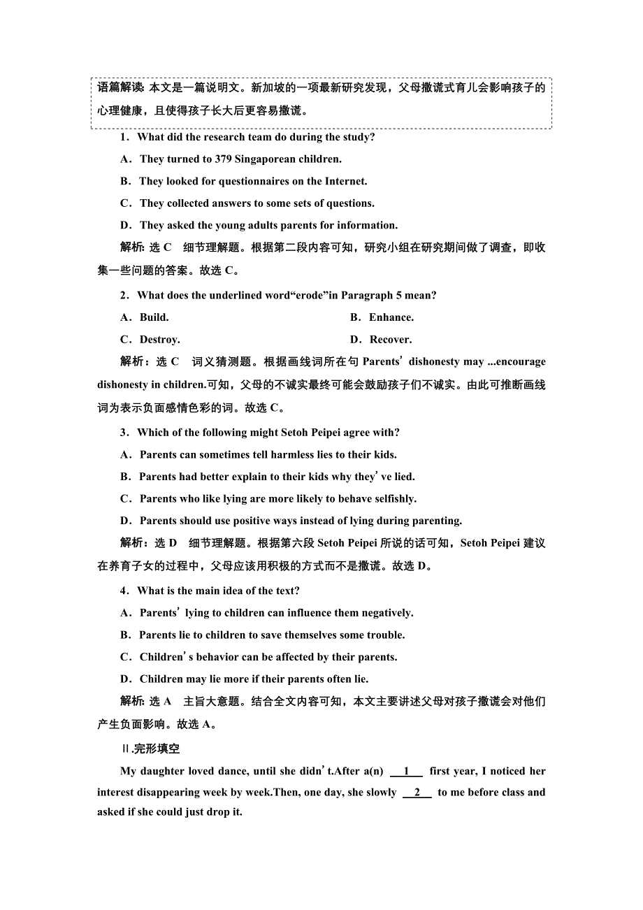 新教材2021-2022学年外研版英语必修第一册课时检测：UNIT 3 FAMILY MATTERS （四） WRITING ABOUT A FAMILY MEMORY WORD版含解析.doc_第2页