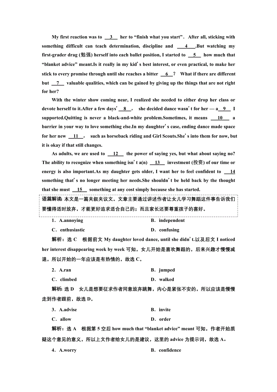 新教材2021-2022学年外研版英语必修第一册课时检测：UNIT 3 FAMILY MATTERS （四） WRITING ABOUT A FAMILY MEMORY WORD版含解析.doc_第3页