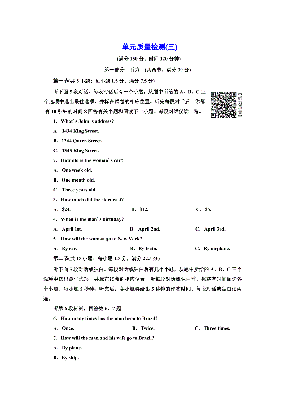 新教材2021-2022学年外研版英语必修第一册课时检测：UNIT 3 FAMILY MATTERS 单元质量检测 WORD版含解析.doc_第1页