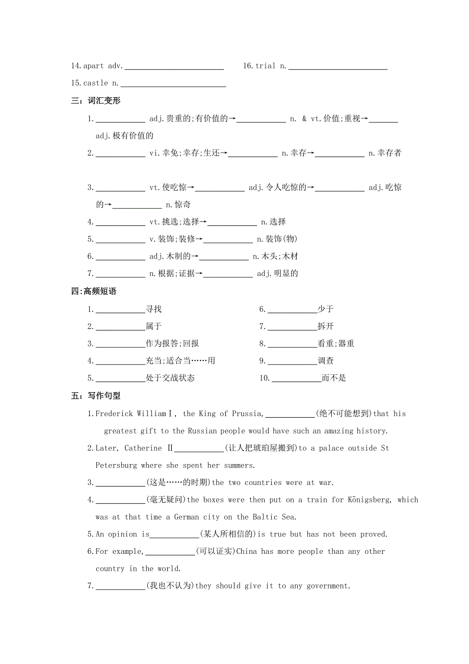 2021届高考英语 1000高频词滚动识记及练习（九）.doc_第2页