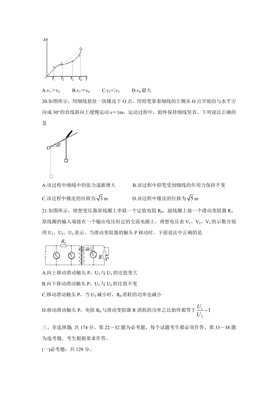 四川省绵阳市南山中学双语学校2020届高三上学期学术能力诊断性测试物理 WORD版含答案.doc_第3页