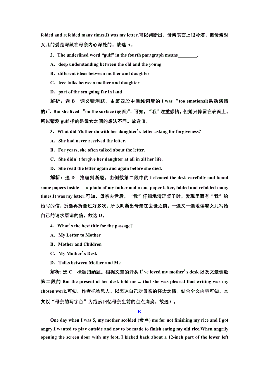 新教材2021-2022学年外研版英语必修第一册课时检测：UNIT 3 FAMILY MATTERS （一） STARTING OUT & UNDERSTANDING IDEAS WORD版含解析.doc_第2页