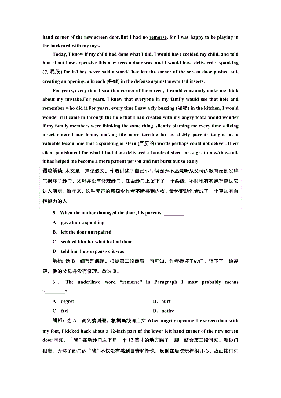 新教材2021-2022学年外研版英语必修第一册课时检测：UNIT 3 FAMILY MATTERS （一） STARTING OUT & UNDERSTANDING IDEAS WORD版含解析.doc_第3页