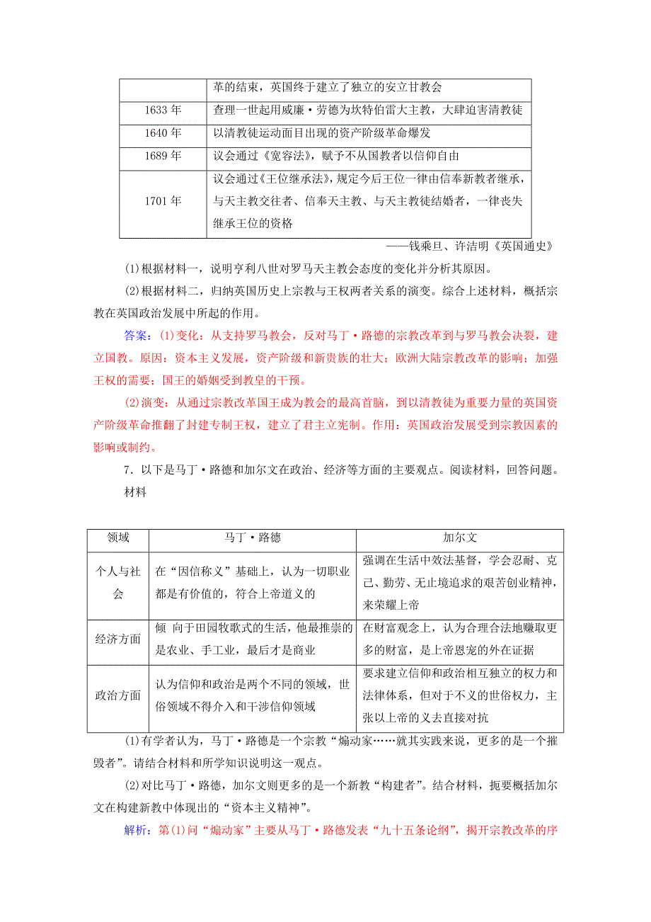 2020秋高中历史 第五单元 欧洲的宗教改革 第3课 宗教改革运动的扩展同步达标训练（含解析）新人教版选修1.doc_第3页