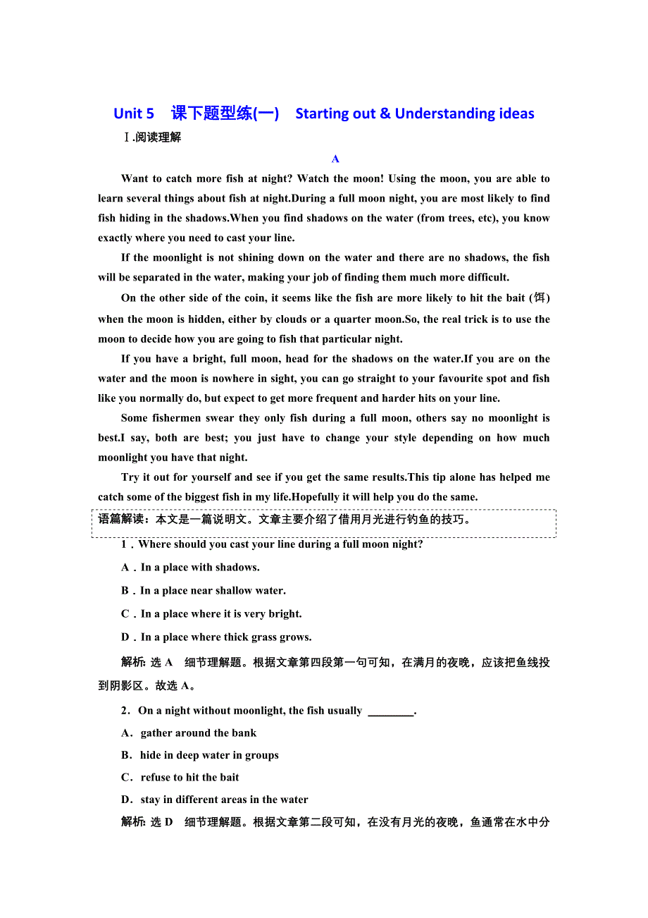 新教材2021-2022学年外研版英语必修第一册课时检测：UNIT 5 INTO THE WILD （一） STARTING OUT & UNDERSTANDING IDEAS WORD版含解析.doc_第1页