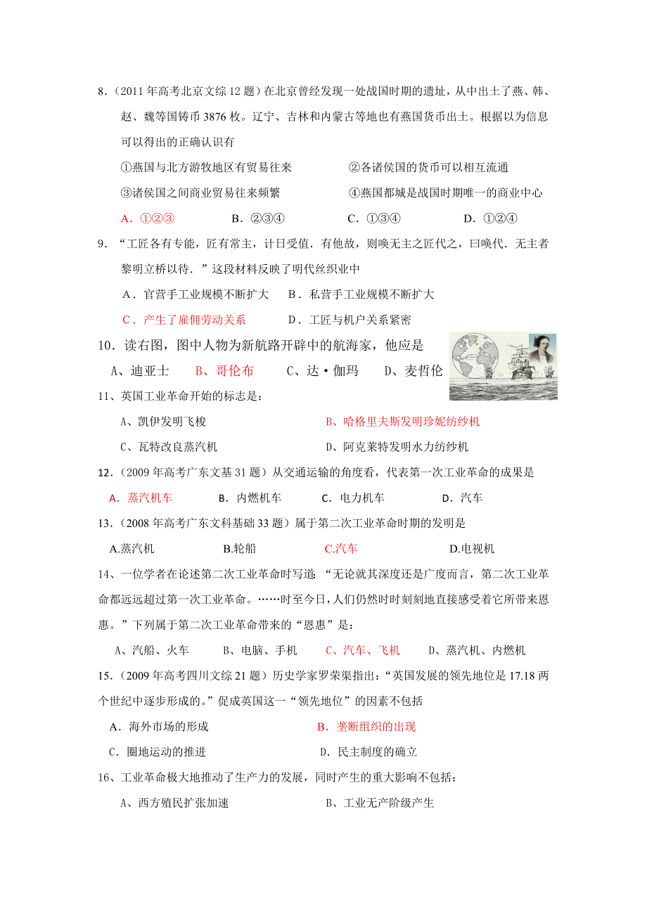 广东省广州市第81中学2012-2013学年高一下学期期中考试历史试题 WORD版无答案.doc_第2页