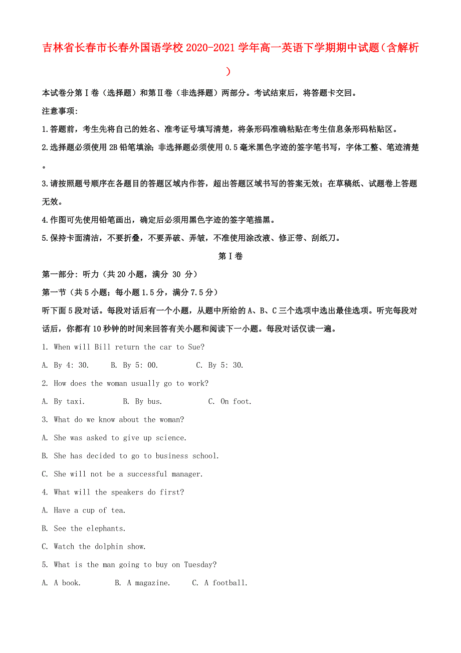 吉林省长春市长春外国语学校2020-2021学年高一英语下学期期中试题（含解析）.doc_第1页